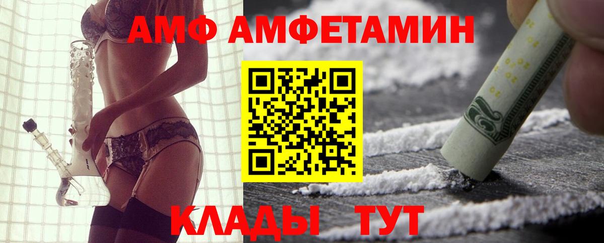 Amphetamine  Amphetamine Розовый  Amphetamine  Вход с VPN  Зеленокумск 