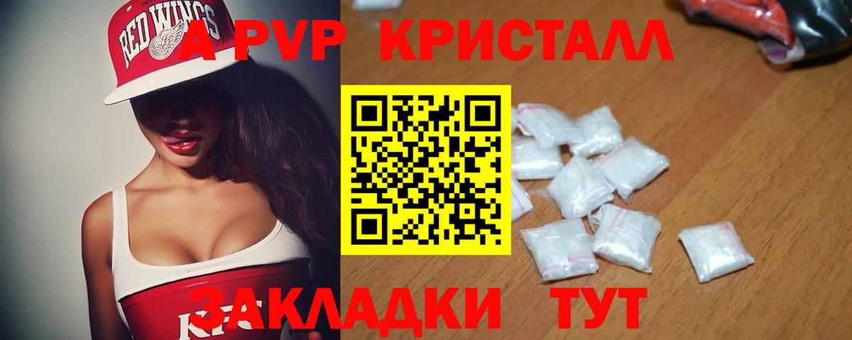 хочу наркоту  A-PVP Соль  Вход с VPN  Alpha PVP мука  Зеленокумск  A PVP Соль  A PVP 