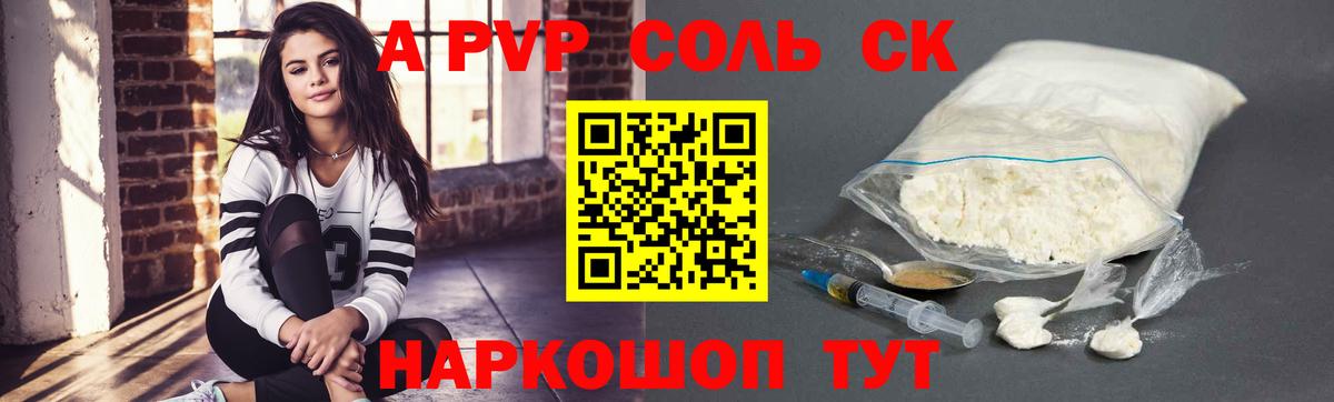 APVP VHQ Зеленокумск