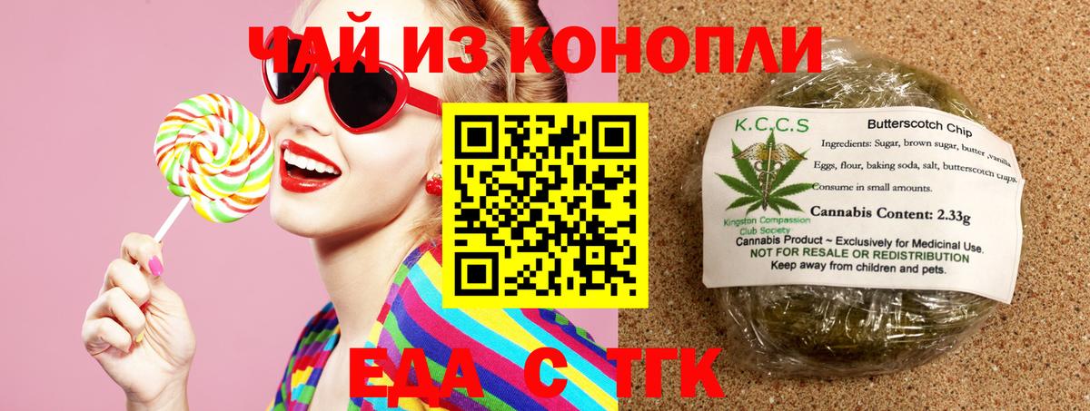 Cannafood марихуана  Вход с VPN  Зеленокумск 