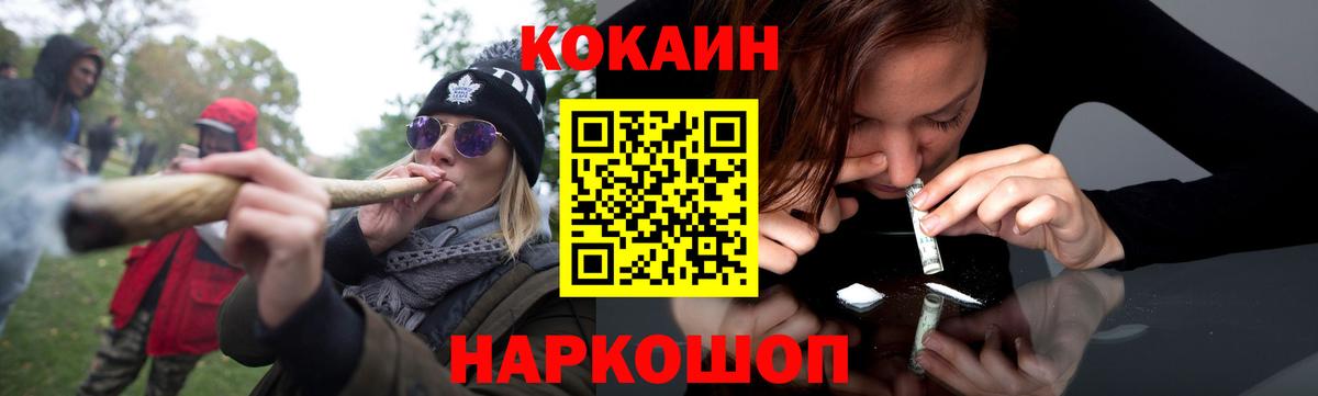 COCAIN Перу Зеленокумск