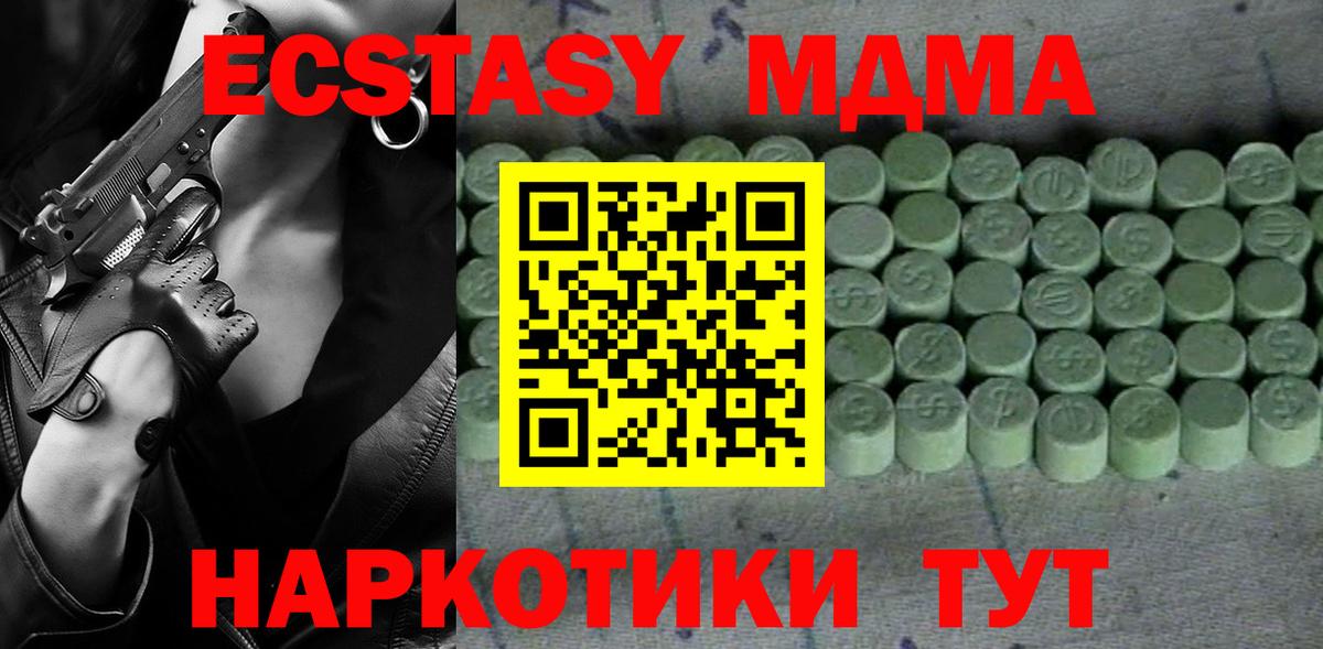 Зеленокумск  Ecstasy Cube  ЭКСТАЗИ  ЭКСТАЗИ круглые  Вход с VPN 