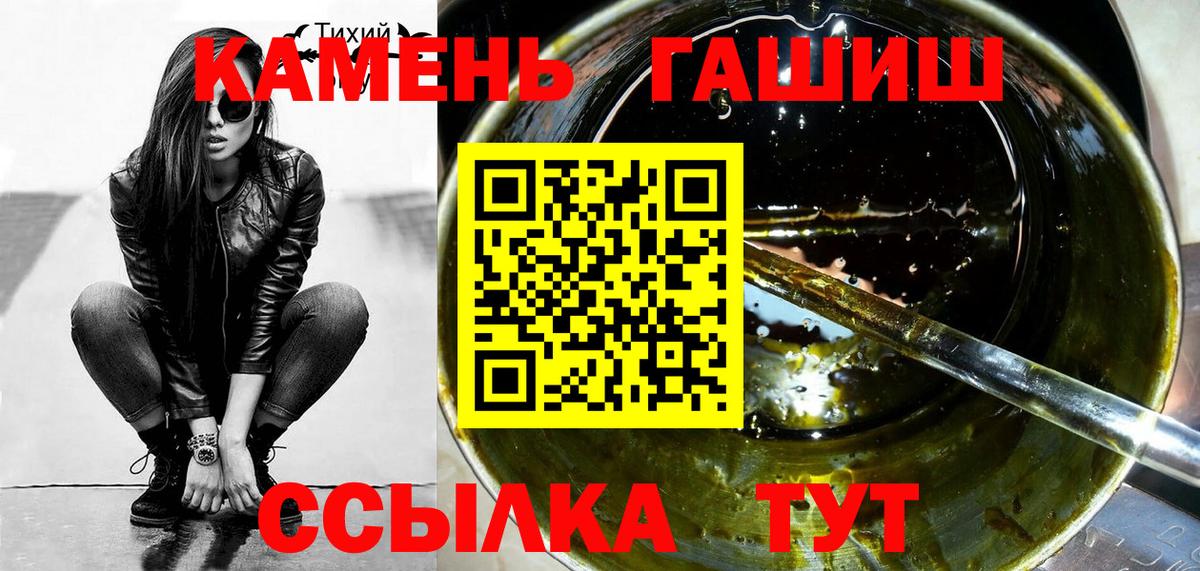 Гашиш Premium  Гашиш  Зеленокумск  цены наркотик  ГАШИШ индика сатива  Вход с VPN 