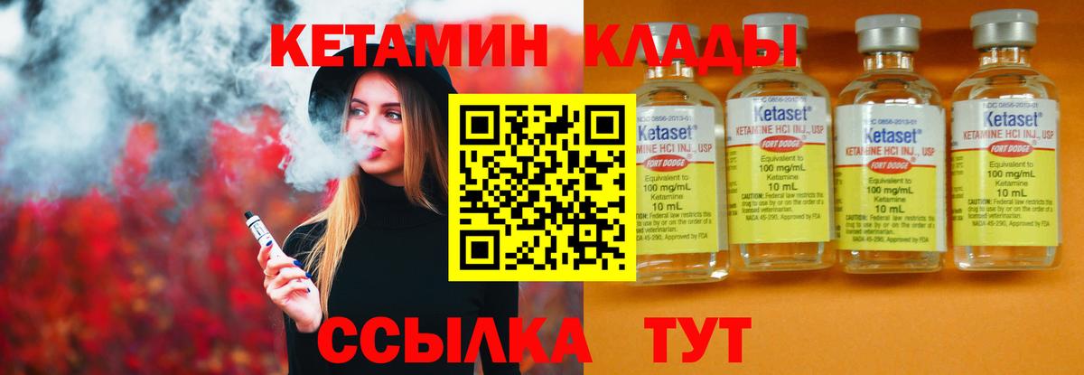 КЕТАМИН VHQ  Вход с VPN  Зеленокумск  КЕТАМИН ketamine 