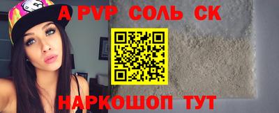кристаллы Ливны