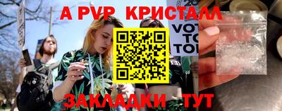 кристаллы Ливны