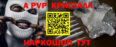 кристаллы Ливны