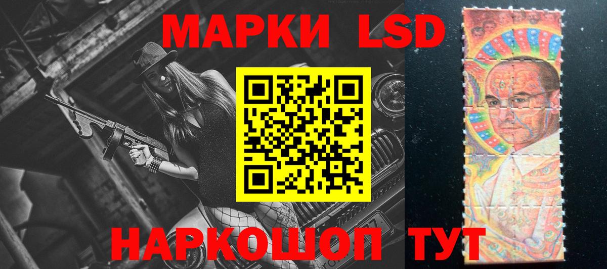Лсд 25 экстази кислота Зеленокумск