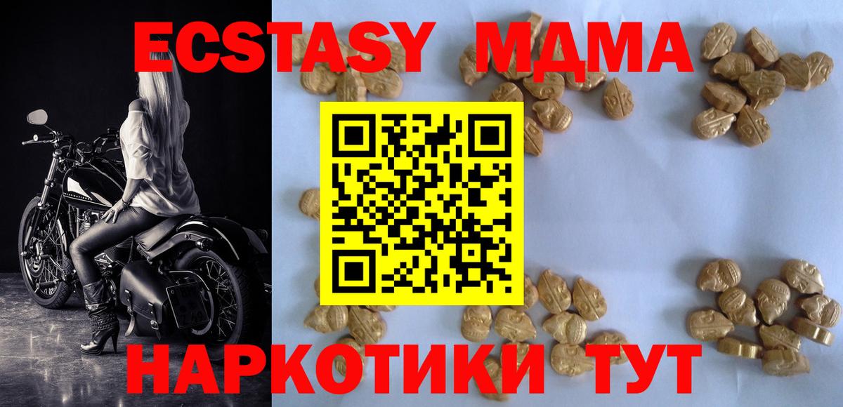 МДМА кристаллы  Вход с VPN  Зеленокумск 