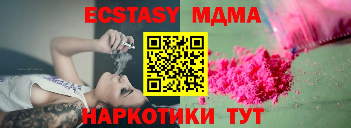 МДМА crystal Зеленокумск