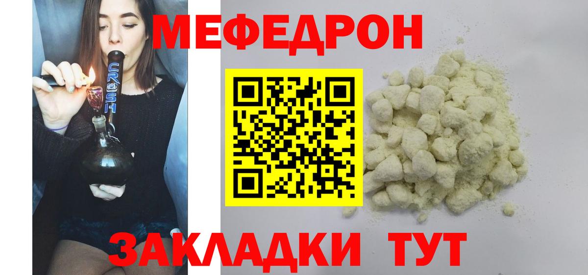 Меф мяу мяу кристаллы Зеленокумск