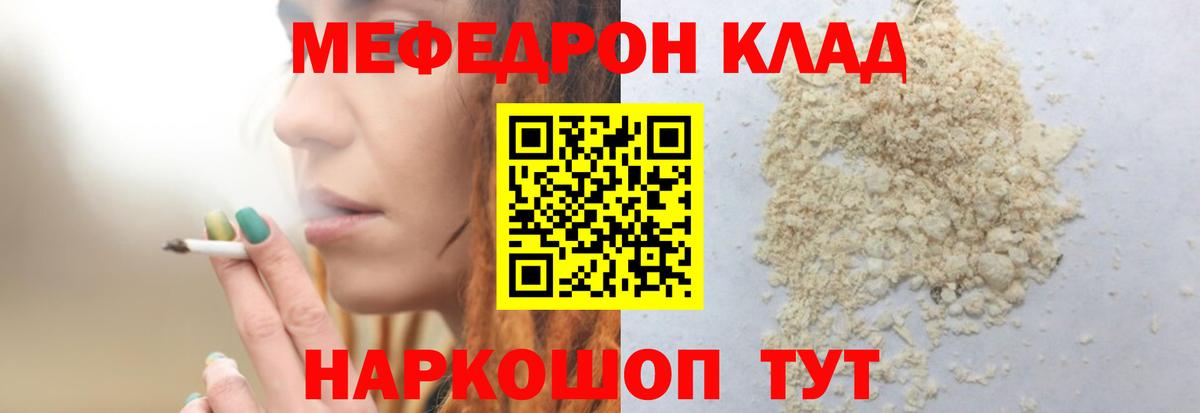 Зеленокумск  МЕФ mephedrone  МЕФ кристаллы  Мефедрон  Вход с VPN  МЯУ-МЯУ 