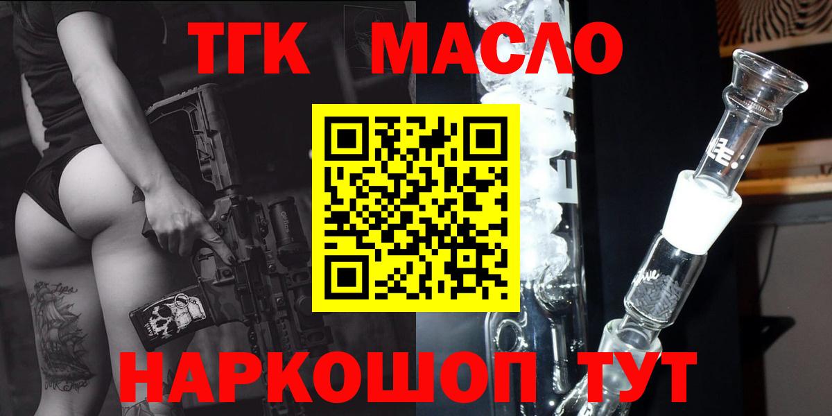 Дистиллят ТГК THC oil Зеленокумск