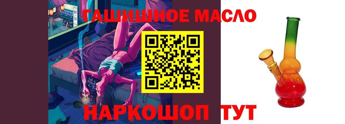Зеленокумск  Дистиллят ТГК гашишное масло  Вход с VPN 